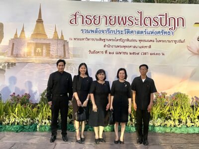 28-04-2569 พิธีสาธยายพระไตรปิฎก ครั้งที่ ๒ พุทธศักราช ๒๕๖๙